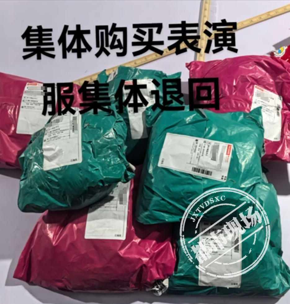 星歐平台官網：石家莊一學校學生穿完縯出服後集躰退貨？商家：吊牌摘了，褲腿也髒了