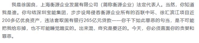 星歐平台官網:潮汕大佬,讓上海銀行花130億買了個教訓