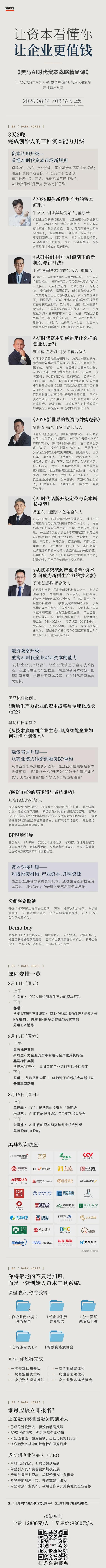 星歐平台官網:潮汕大佬,讓上海銀行花130億買了個教訓